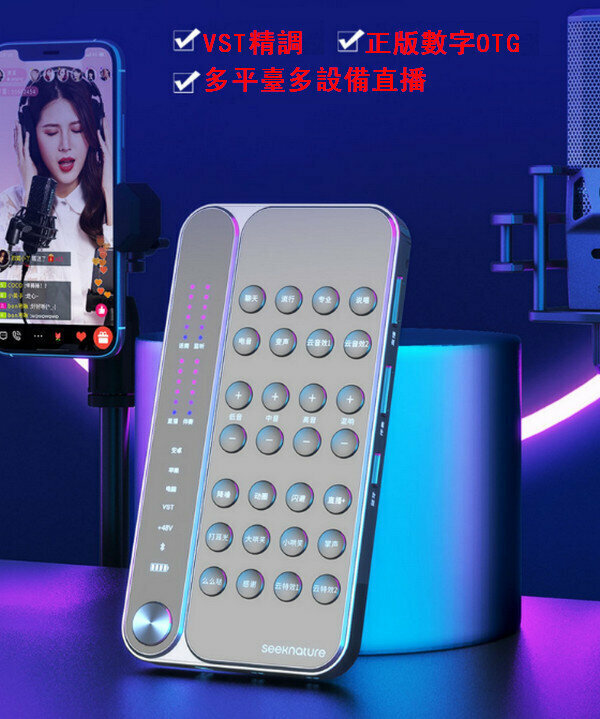 Professional smartphone sound card STAR