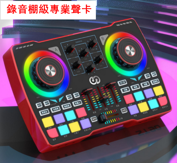 激抵錄音棚級專業聲卡
