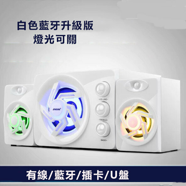 Desktop computer audio subwoofer mobile phone mini speaker (white plastic bluetooth version colorful light)
