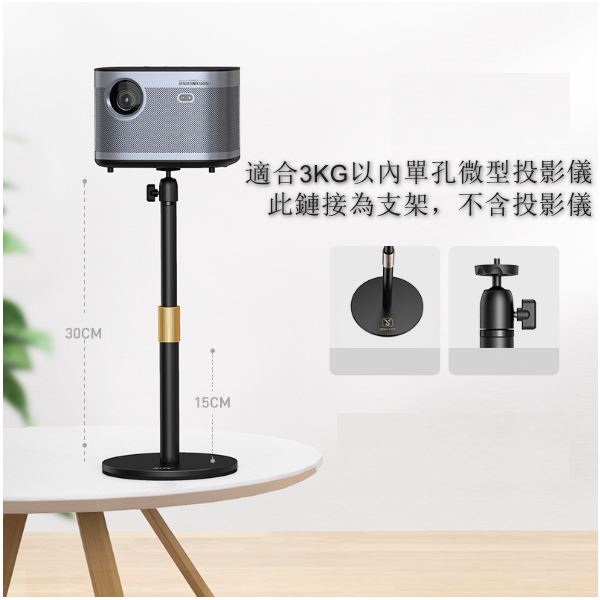 Desktop lifting floor telescopic projector bracket [desktop lifting version (PTZ model)]