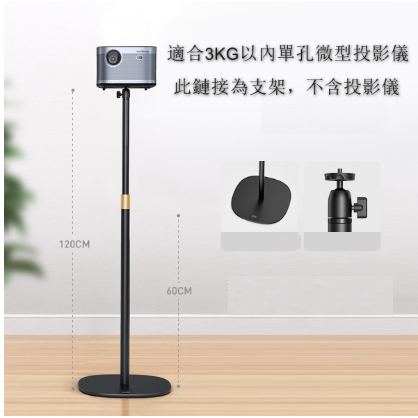 Desktop lifting floor telescopic projector bracket [floor lifting version (PTZ model)]