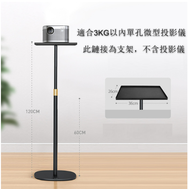 Desktop lifting floor telescopic projector bracket [floor lift version (tray model)]