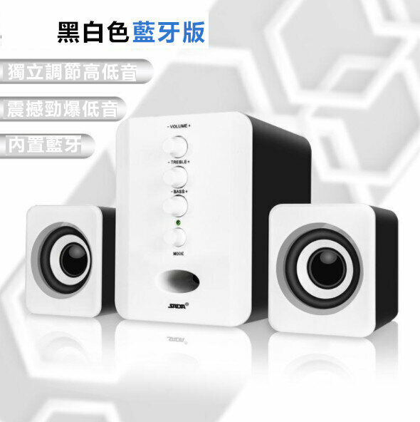 Desktop computer audio notebook small speaker (black and white Bluetooth version)