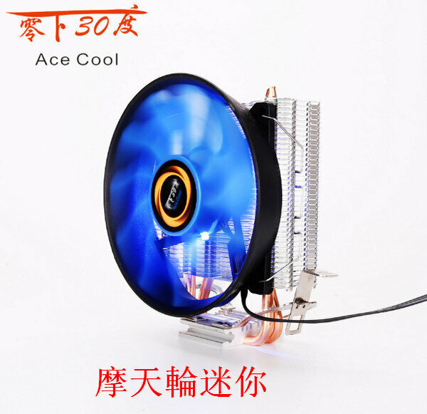 Computer Desktop Silent CPU Cooler - -30 Degrees / Ferris Wheel Mini