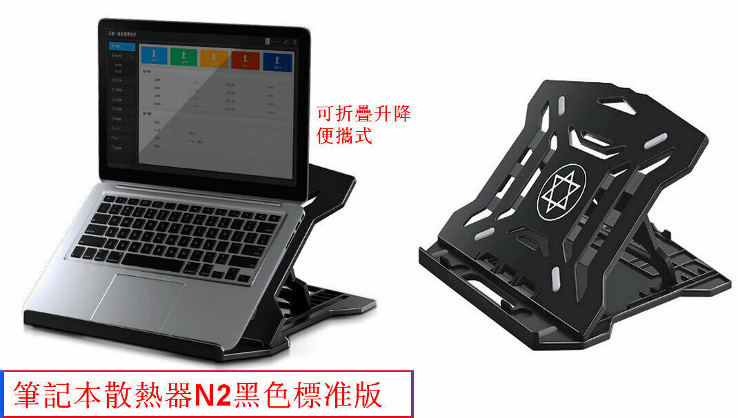 Laptop Stand/Folding Lift Portable Radiator N2 - Black Standard Edition