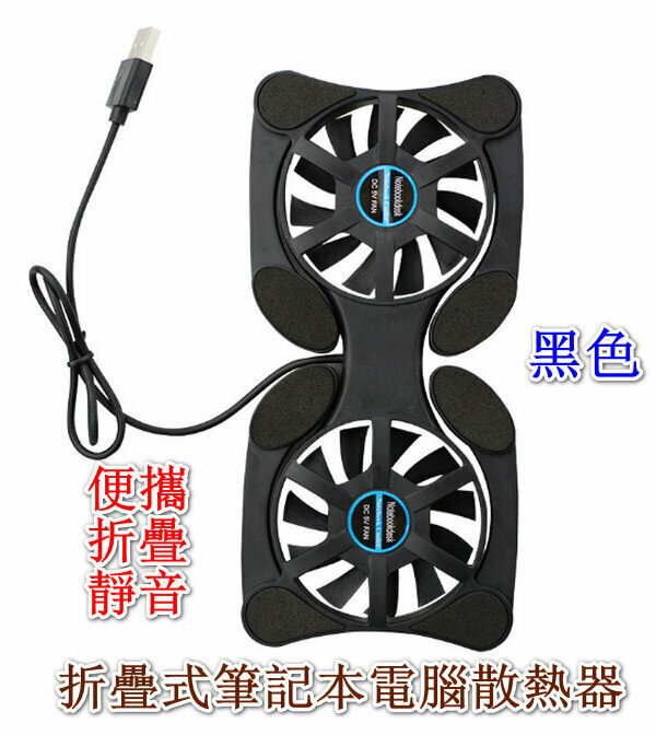 Portable Foldable Laptop Radiator - Black Silent