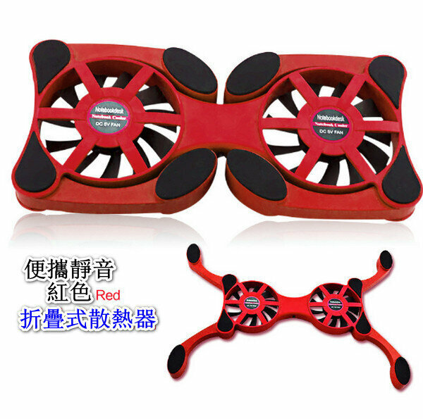 Portable foldable radiator - red mute