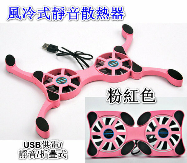 Tablet Laptop Foldable Radiator - Pink - USB Powered/Silent