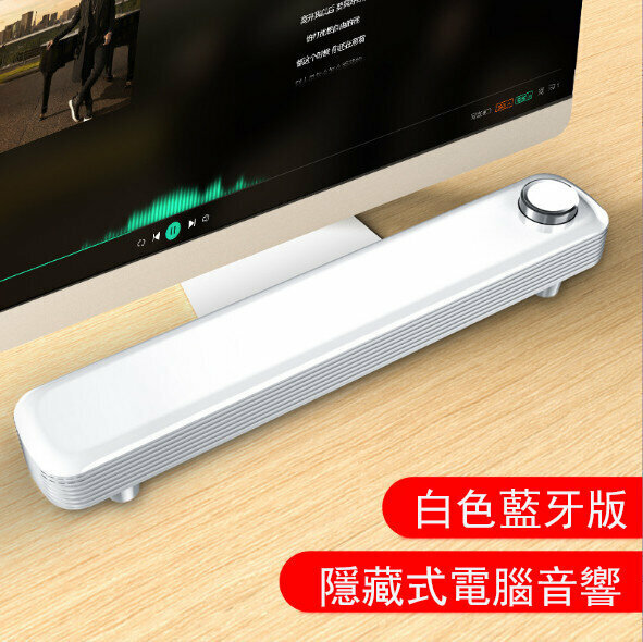Computer audio desktop notebook phone long speaker (Bluetooth version white)