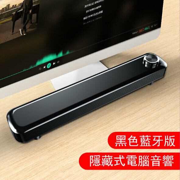 Computer audio desktop notebook phone long speaker (Bluetooth version black)