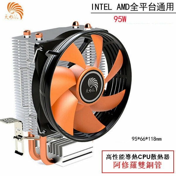 Ultra-silent CPU cooling fan - Tianjifeng Asura - double copper tube super heat dissipation