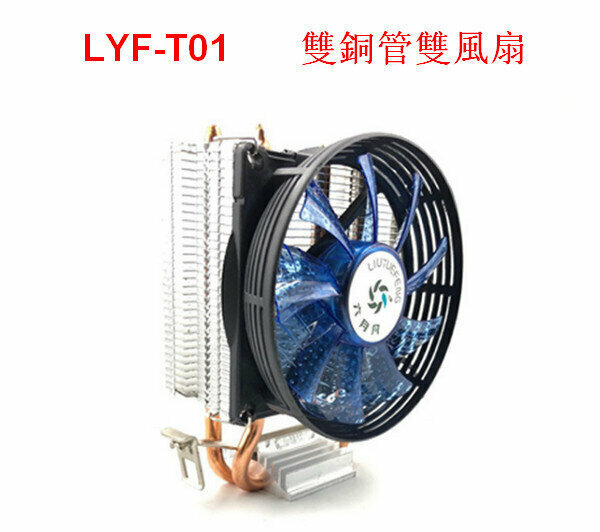 Desktop PC CPU Cooler (June Wind - Ice Demon)
