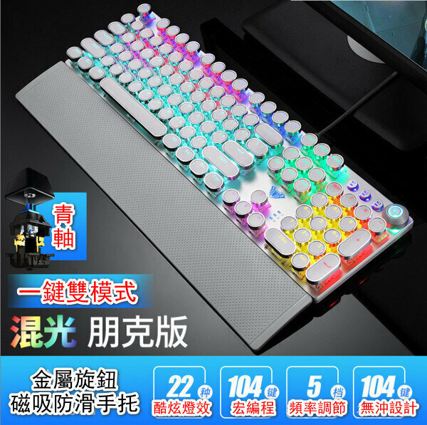 Wired punk real mechanical keyboard-F2058 electroplated round keycaps-silver and white mixed light-blue switch