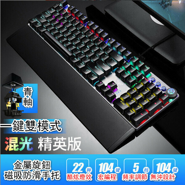 Wired Punk True Mechanical Keyboard-F2058 Elite Edition-Black Blue Switch (Mixed Light)