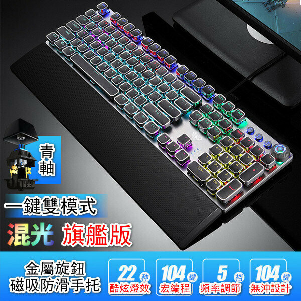 Wired Punk True Mechanical Keyboard-F2058 Ultimate Edition-Black Blue Switch (Light Mixed)