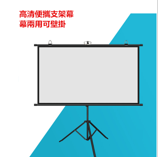 Projector Bracket Curtain HD Home Office Portable Tripod Screen 60 Inch 4:3 Portable Bracket White Plastic Screen (Black Version) Send Mobile Hanging Ring