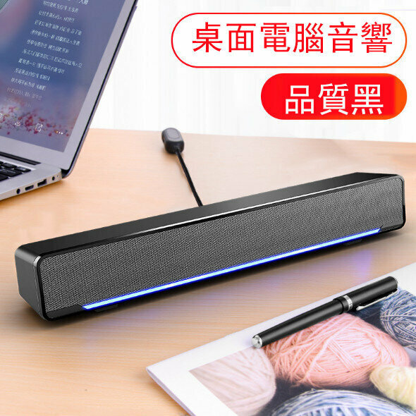 Computer Audio Desktop Strip (Black)