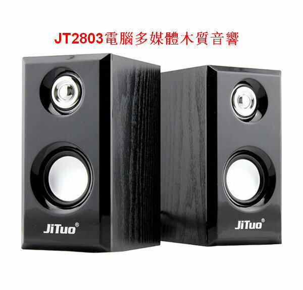 Computer multimedia wooden audio JT2803-usb subwoofer