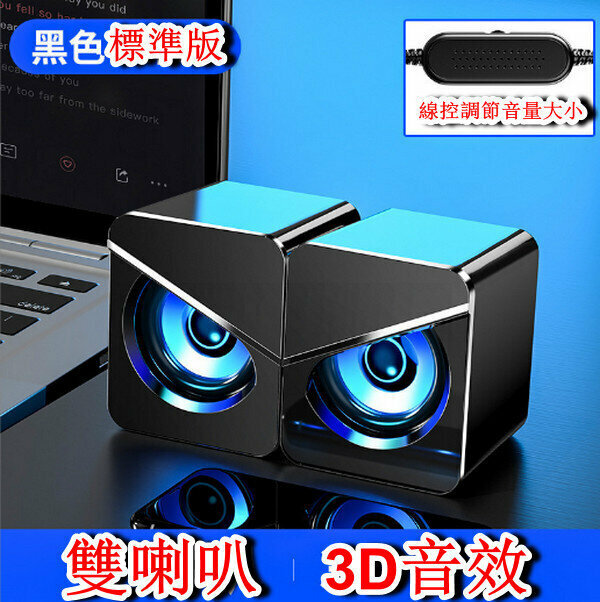 V116 Computer USB Wired Subwoofer Audio-Black (Standard Version)