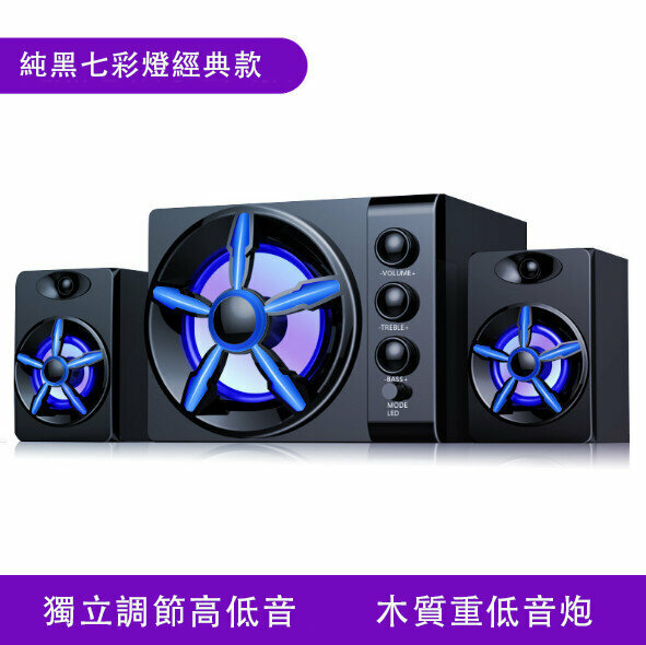 Computer mobile phone audio speaker (Bluetooth version black colorful light)