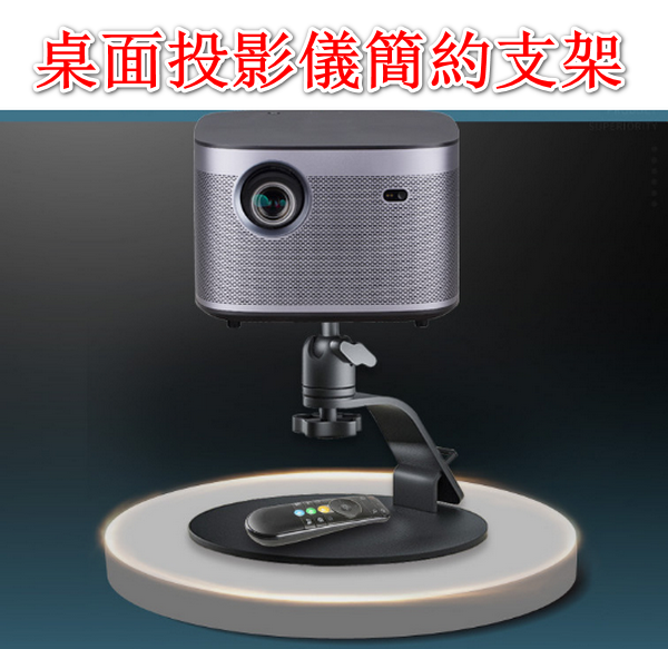 Tabletop Projector Minimalist Stand / LKT-863-Black
