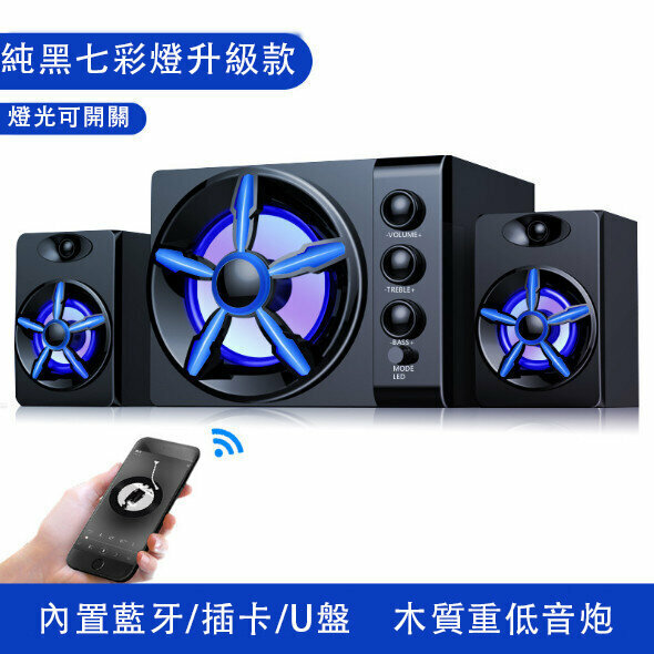 Computer mobile phone audio speaker (Bluetooth version black colorful light)