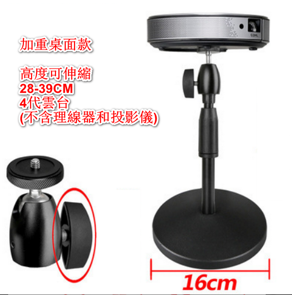 Desktop Projector Stand LKT-250A Weighted Gen 4 Gimbal (160mm Base) Black