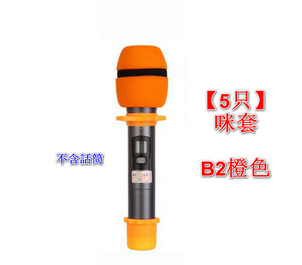 【5pcs】Thickened microphone windshield / microphone cover / protective case - B2 orange