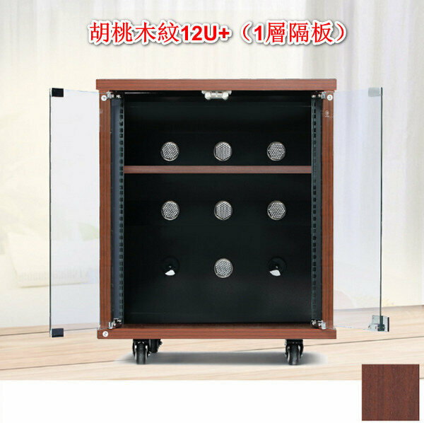 Home KTV Audio Equipment Amplifier Chassis/Cinema Cabinet/Audio-Visual Rack-Walnut Grain 12U+ (1 Layer Partition)