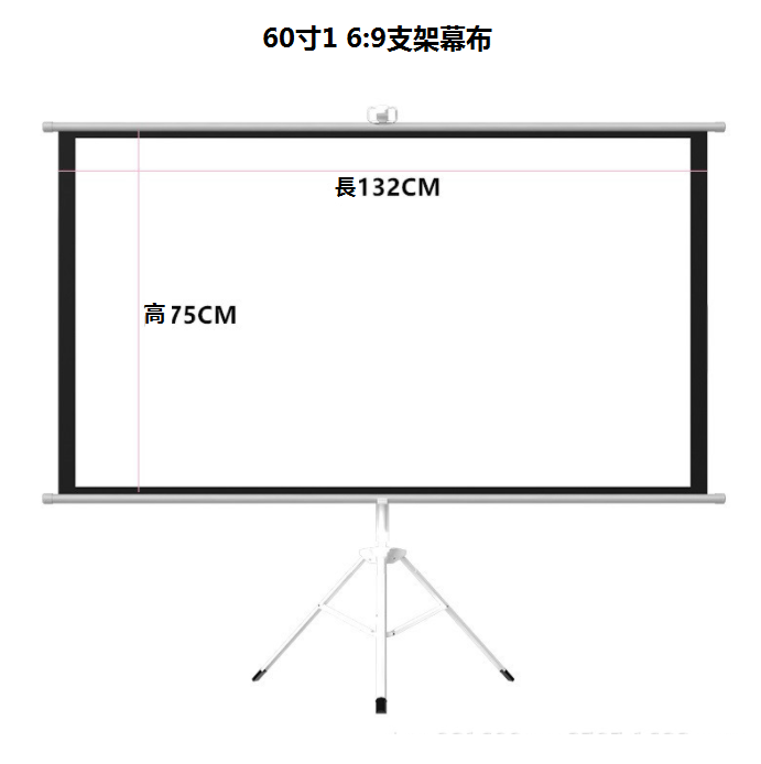 Portable Bracket Screen, Office Home Projection Screen, 60 inch 16:9 Portable Bracket White Fiberglass Curtain