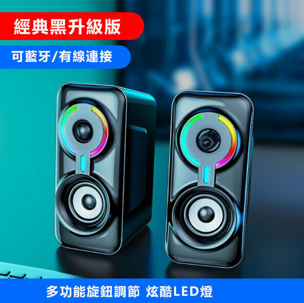 Computer Speaker, Laptop Mobile Phone, Wireless Speaker, Bluetooth Speaker (Black Bluetooth Version)