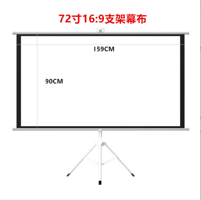 Portable Bracket Screen, Office Home Projection Screen, 72 inch 16:9 Portable Bracket White Fiberglass Curtain