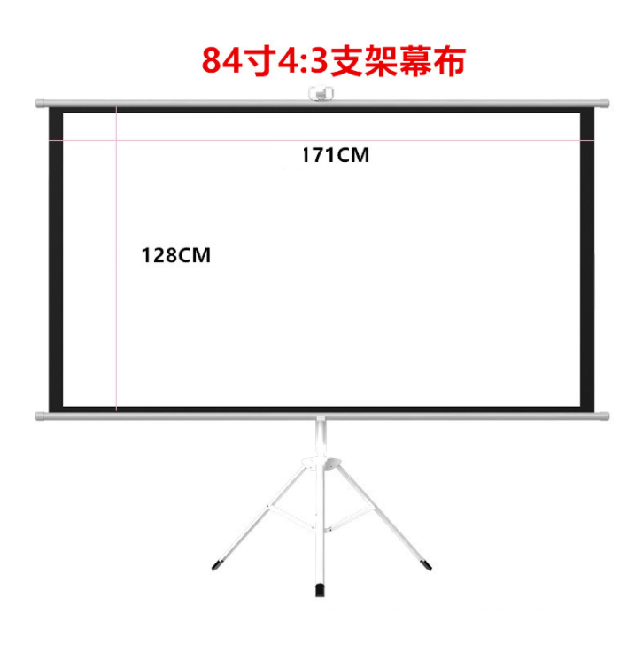 Portable Bracket Screen, Office Home Projection Screen, 84 inch 4:3 Portable Bracket White Plastic Screen