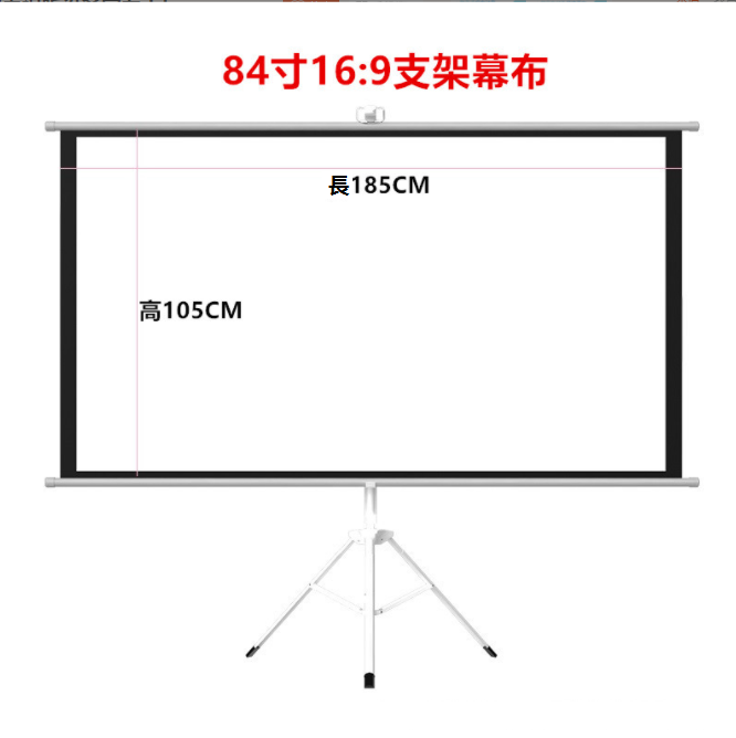 Portable Bracket Screen, Office Home Projection Screen, 84 inch 16:9 Portable Bracket White Plastic Screen