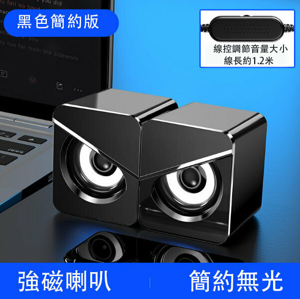 USB Wired Computer Speaker Mini Desktop Bluetooth Speaker (Black Minimalist Version)