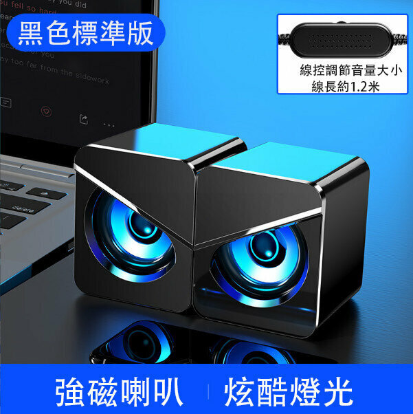 USB Wired Computer Speaker Mini Desktop Bluetooth Speaker (Black Standard Version)