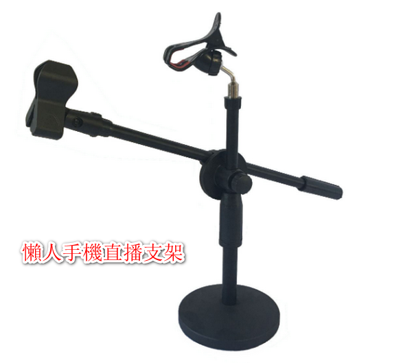 Tabletop Multifunctional Lazy Stand LKT-320
