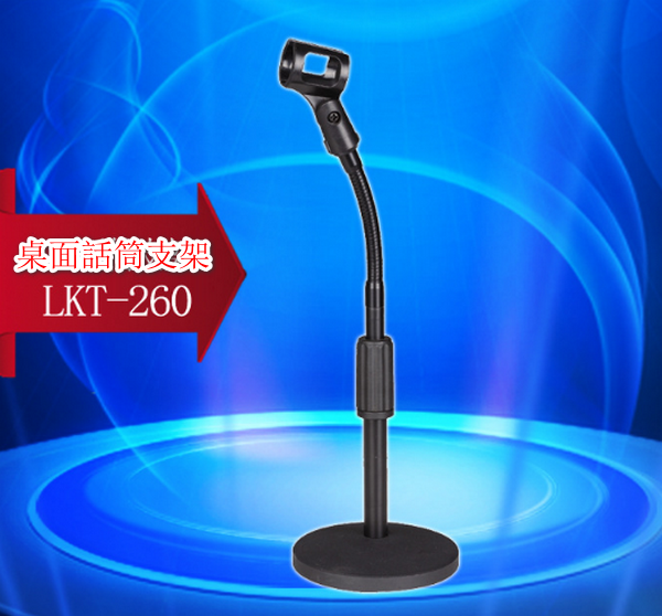 Tabletop Microphone Microphone Stand LKT-260 weighted disc