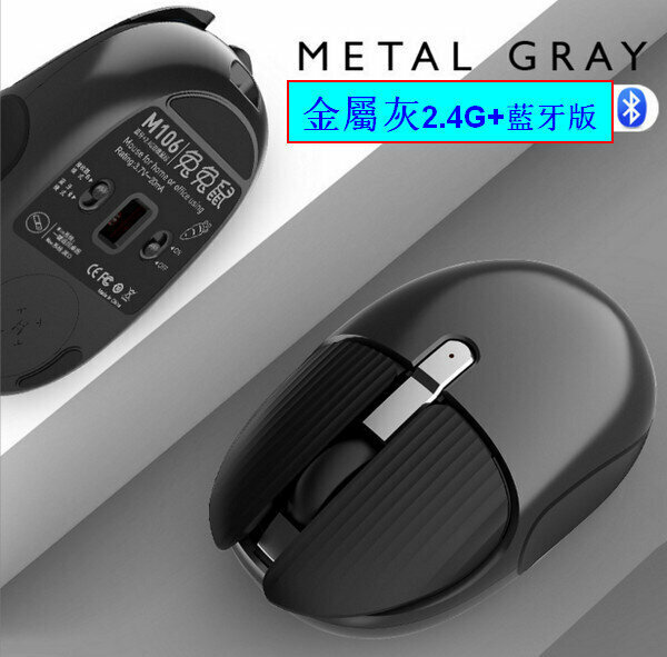 Rechargeable Silent Mouse - M106 Metallic Gray 2.4G+ Bluetooth Edition