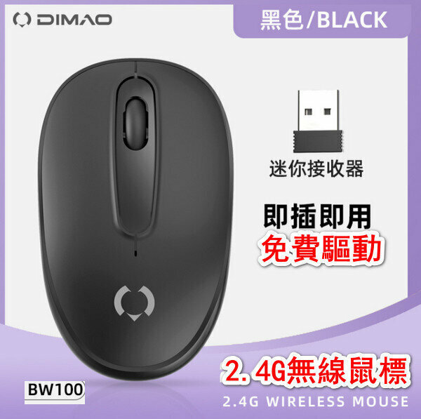 2.4G Wireless Mouse-BW100-Black