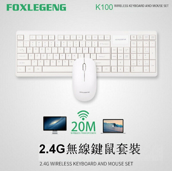 2.4G Wireless Keyboard & Mouse Combo - (FG-K100) White