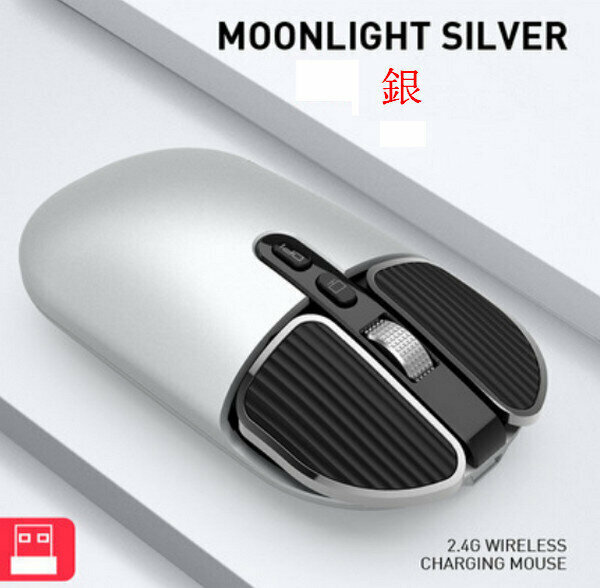 M203 Bluetooth Wireless Charging Mouse-2.4G Wireless Silver