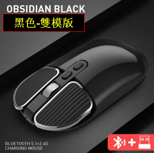 M203 Bluetooth Wireless Charging Mouse - 2.4G Wireless + Bluetooth Black