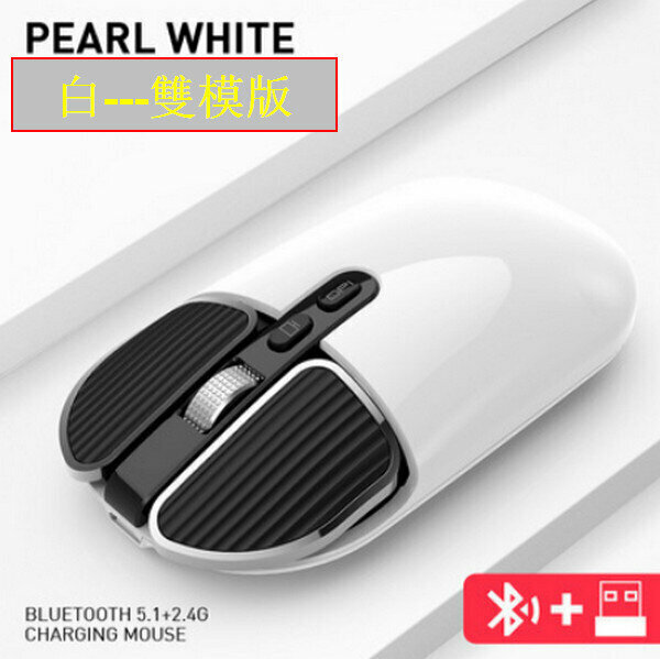 M203 Bluetooth Wireless Charging Mouse - 2.4G Wireless + Bluetooth White