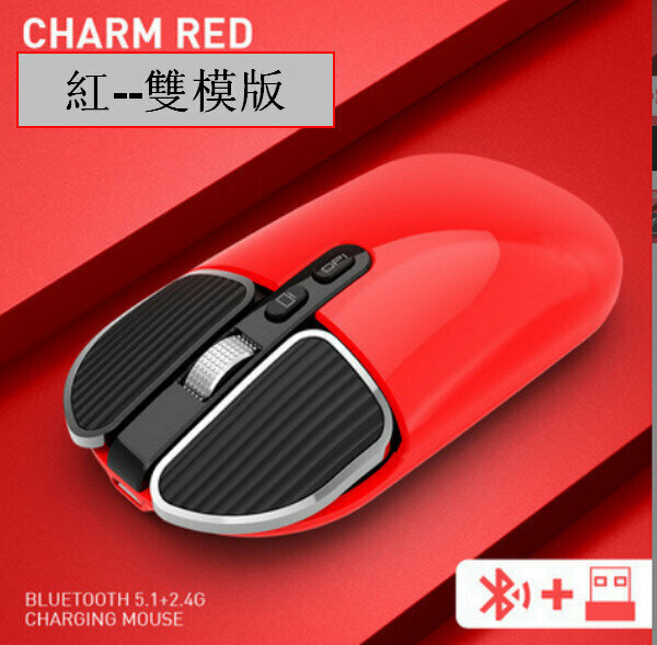M203 Bluetooth Wireless Charging Mouse - 2.4G Wireless + Bluetooth Red