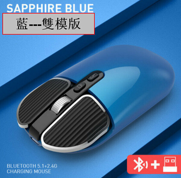 M203 Bluetooth Wireless Charging Mouse - 2.4G Wireless + Bluetooth Blue