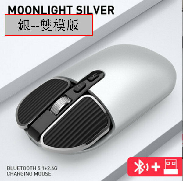 M203 Bluetooth Wireless Charging Mouse - 2.4G Wireless + Bluetooth Silver