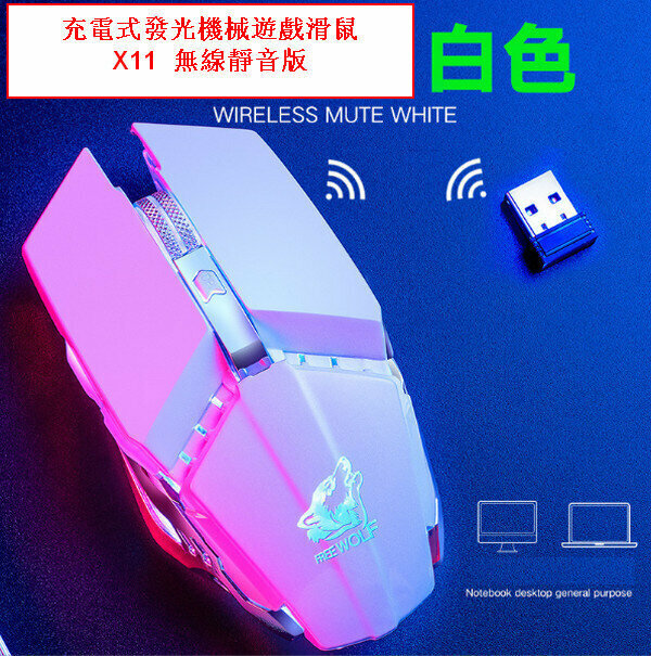 Rechargeable Illuminated Mechanical Mouse - X11 Wireless Silent Edition - White