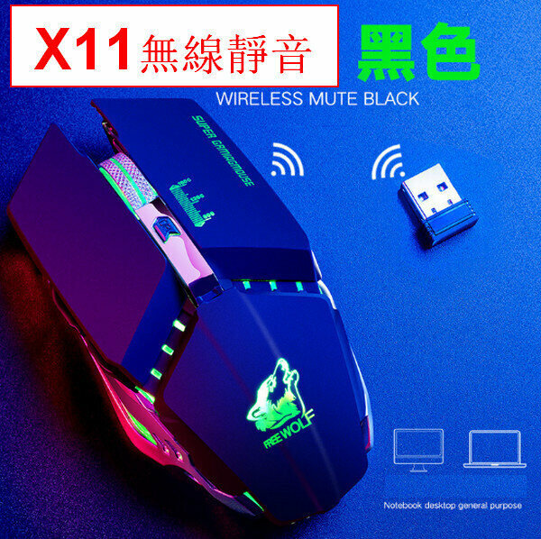Rechargeable Illuminated Mechanical Mouse - X11 Wireless Silent Edition - Black