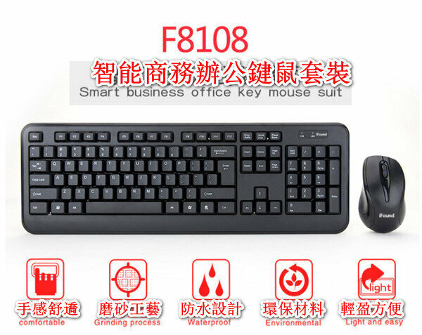 Wired Smart Business Keyboard and Mouse Set-F8108